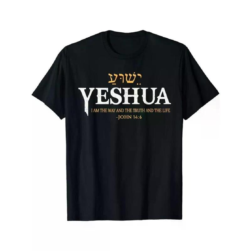 [100% Cotton] Jesus Hebrew Name Jesus Way Truth Life Christian Bible T-shirt - Streetwear Style