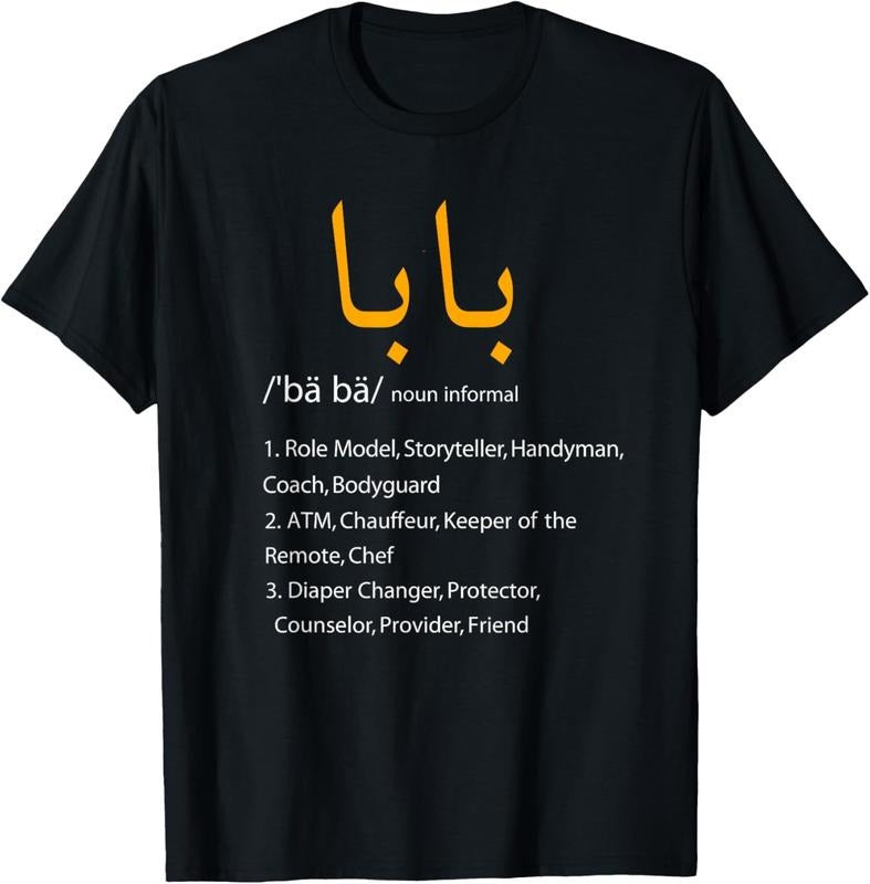 100% Cotton Baba Arabic Calligraphy Present T-Shirts, Hoodie, Sweatshirt