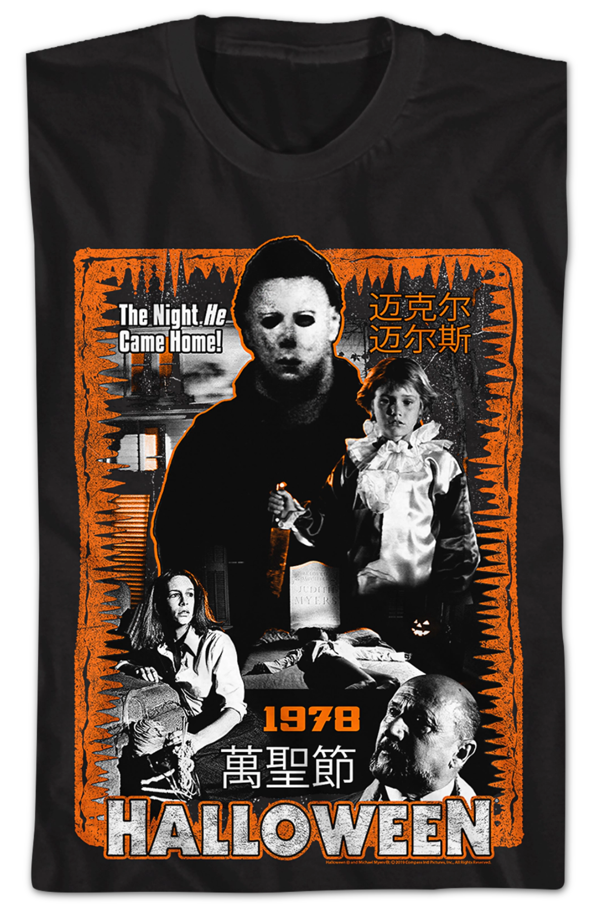 1978 Japanese Poster Halloween T-Shirt