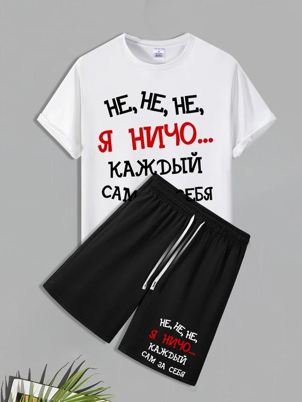 Men's Letter Print Short Sleeve Tee & Shorts Set, Regular Fit Round Neck T-Shirt & Shorts, Casual Fashion Breathable...