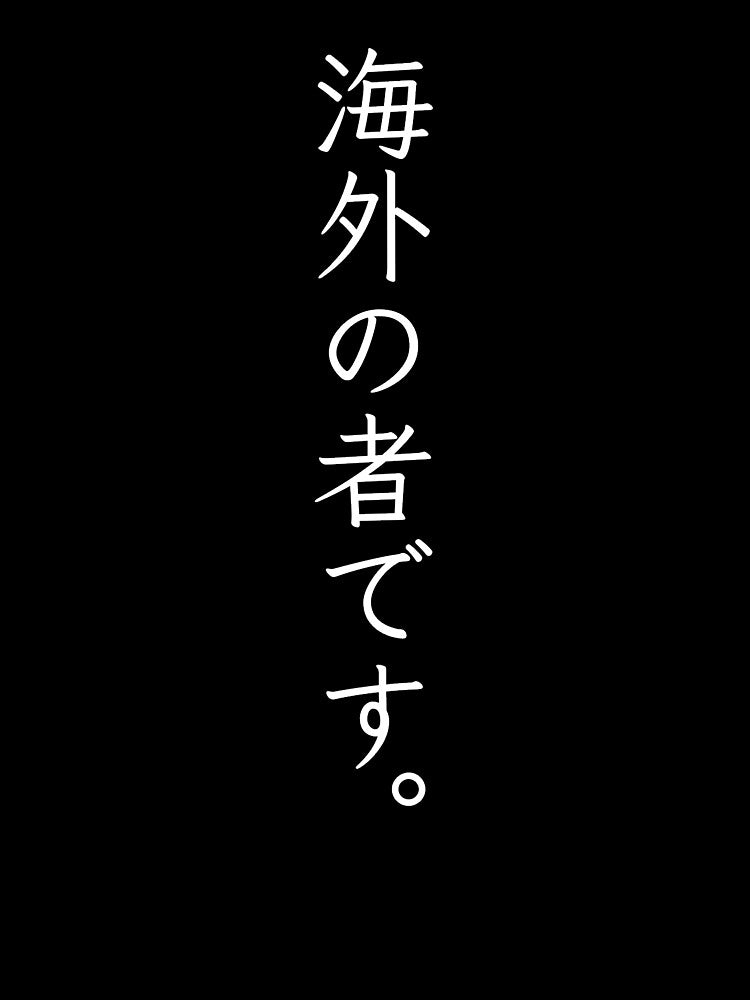 I’m from the overseas by aiszk