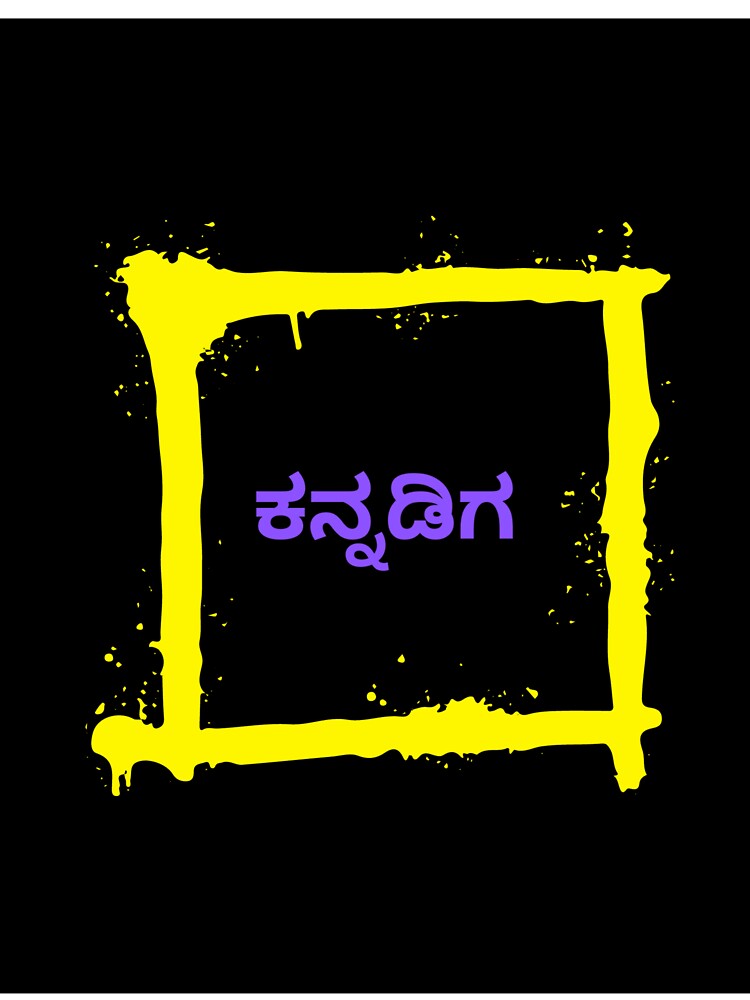 ಕನ್ನಡಿಗ Kannada printed tshirt by AAME Designs